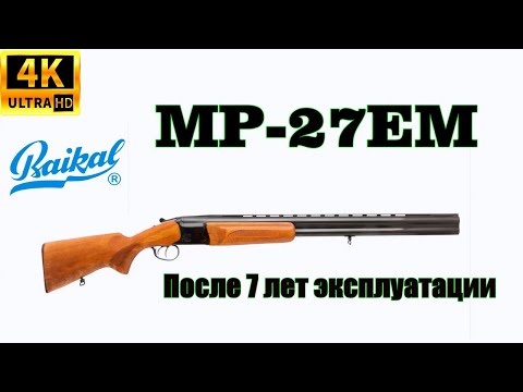 Видео: МР(ИЖ)-27ЕМ  после 7 лет эксплуатации.Отзыв владельца.