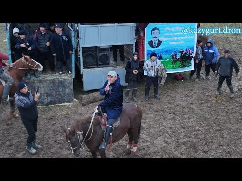 Видео: 30.11.2024 Қазығұрт ауданы Өміржан бауырымыздың көкпар тойы