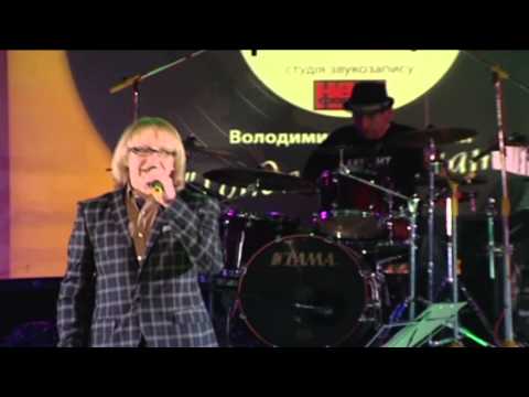 Видео: ВОЛОДИМИР  ВЕРМІНСЬКИЙ - КОНЦЕРТ- 2 частина
