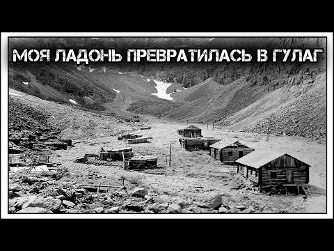 Видео: ✔️Карта 🗺️ ГУЛАГа⛓️: 8 самых страшных ☭советских☭ лагерей.