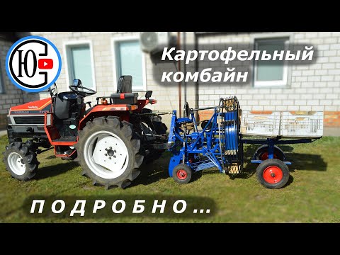 Видео: Самодельный картофелеуборочный КОМБАЙН. ОБЗОР. DIY potato harvester.