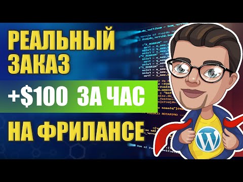 Видео: Перевод Темы WordPress. Локализация Шаблона