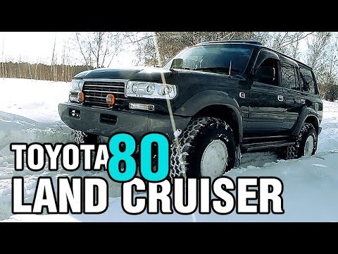Видео: Крузак - НЕ ПОНТОРЕЗКА! Toyota Land Cruiser 80, 1990–1997