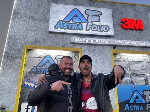 Видео: Астра Фолио и 100 Кила