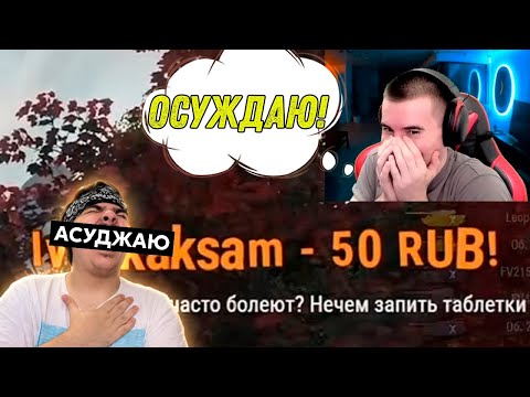 Видео: ▷ БЛАДИ ОЦЕНИВАЕТ "ЧЕРНЫЕ" ШУТКИ ОТ ЗРИТЕЛЕЙ | РЕАКЦИЯ на БЛАДИСТАН