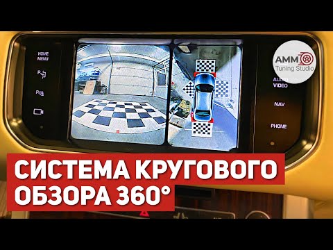 Видео: Система кругового обзора автомобиля. Установка и тест 360° Gazer