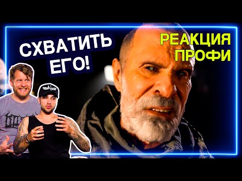 Видео: СПЕЦНАЗ смотрит Call of Duty: Modern Warfare - Hunting Party | Реакция Профи