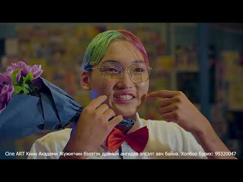 Видео: МОРАЛАШ 2-р бүлэг 13-р анги "ШИНЭ ТӨРХ"
