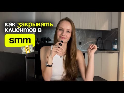 Видео: «Куда платить» услышите вы от клиентов после просмотра этого видео | УРОК 2