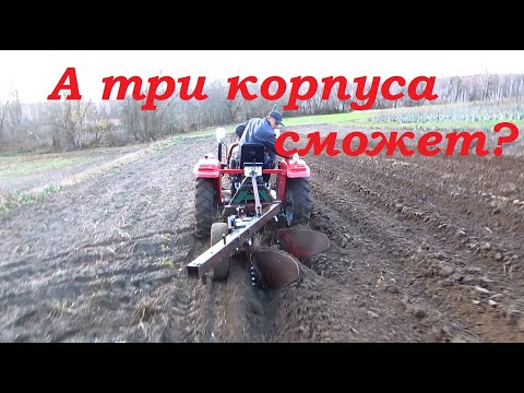 Видео: Второй пробный выезд с плугом 2-35.