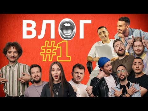 Видео: Як знімали "Розкажи Історію" | Влог у Романа #1