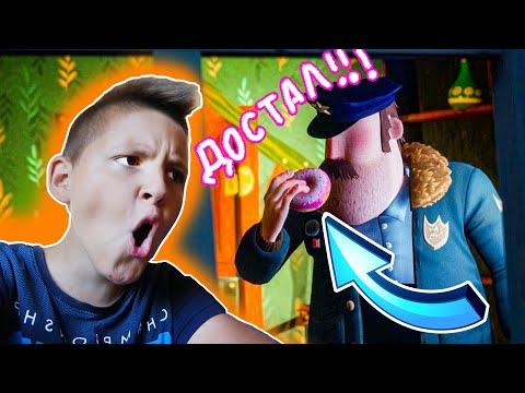 Видео: ПРИВЕТ, СОСЕД 2! ЗЛОЙ Полицейский с пончиком в Hello Neighbor 2 Часть 2