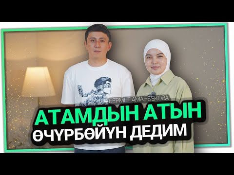 Видео: "26 миң сомдон баштап миллионго жеттим" дейт Бермет Аманбекова