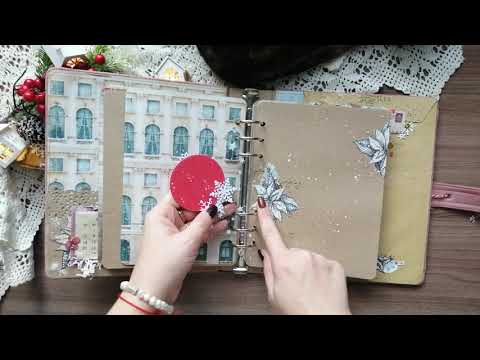 Видео: Мой Декабрьский Дневничок /скрапбукинг