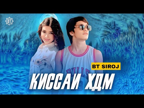 Видео: BT SIROJ КИССАИ ХДМ 💔 2025! 