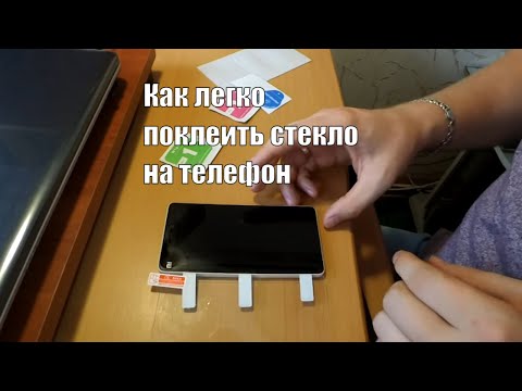 Видео: Поклейка защитного стекла / How to install Tempered Glass Properly using Guide Stickers