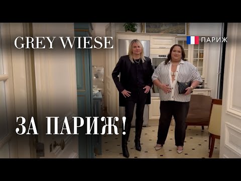Видео: Ночная жизнь Парижа