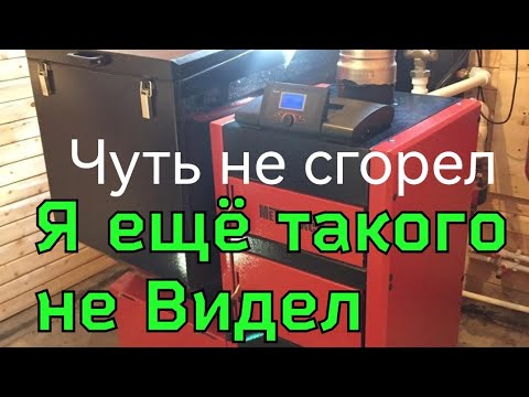 Видео: Котёл чуть не сгорел. Я такого ещё не видел. Делайте обязательно Сервис.