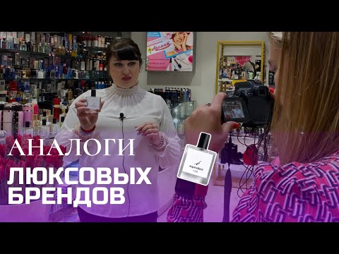 Видео: АНАЛОГИ EQUIVALENT