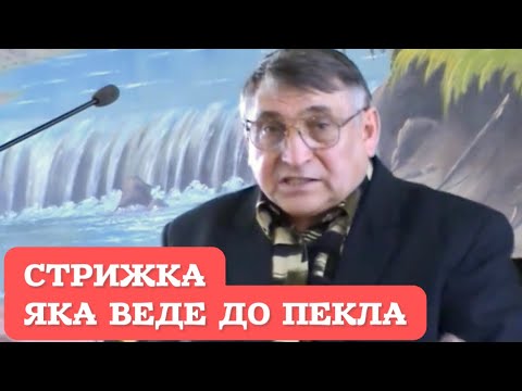 Видео: Стрижка яка веде до пекла. Відео з архіву @RuslanKliuchevskyi 