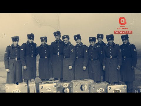 Видео: Что отличало дембелей ГСВГ от других дембелей в Союзе и Афгана. Воспоминания ветеранов ГСВГ