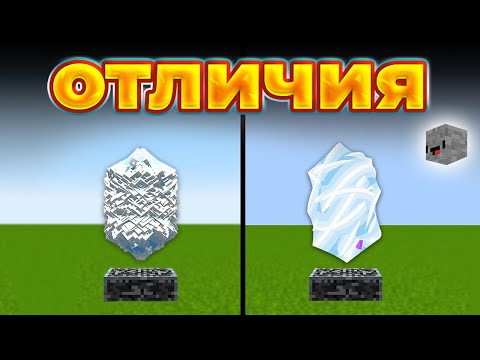 Видео: ТЫ НЕ ЗНАЛ эти отличия JAVA от Bedrock