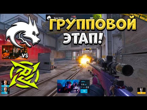 Видео: Spirit vs NiP - PGL Astana 2025 - ЛУЧШИЕ МОМЕНТЫ CS2 | КРИВОЙ ЭФИР