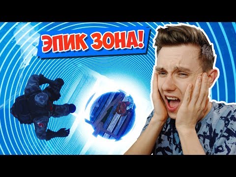 Видео: САМАЯ *УЗКАЯ* ЗОНА! [Fortnite Battle Royale]