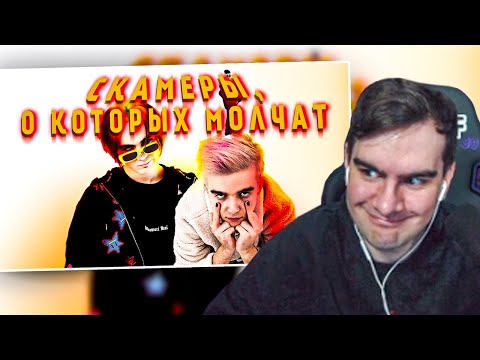 Видео: БРАТИШКИН СМОТРИТ РАЗОБЛАЧЕНИЕ MIDIX | ОНИ (ВАМ) НЕ MIDIX - СКАМ КУРСЫ, БАЙТЫ, ЛОЖЬ