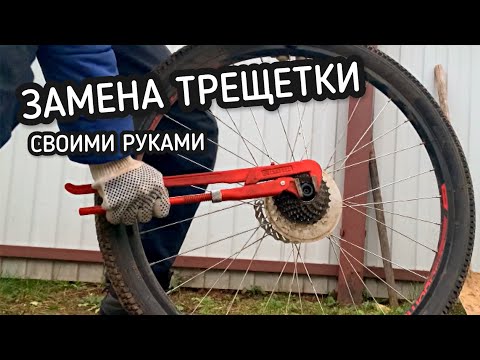 Видео: Мало кто знает как поменять трещотку на велосипеде