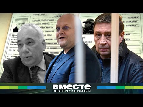 Видео: Суд поставил точку в истории самой жестокой ОПГ Москвы