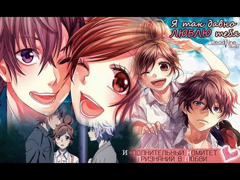 Видео: ٠•●♥Аниме клип/Я уже давно люблю тебя♥●•٠