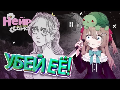 Видео: НЕЙРО-САМА принимает решения в SLAY THE PRINCESS