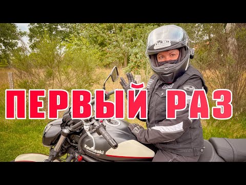 Видео: Первый выезд новичка на мотоцикле. Natallica открыла категорию А.