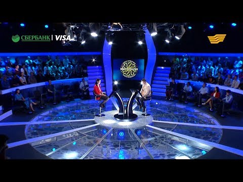 Видео: «Миллион кімге бұйырады?». 42-шығарылым
