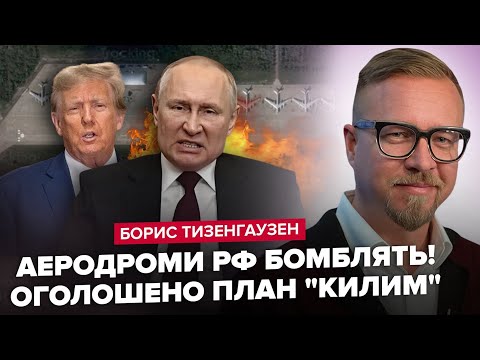 Видео: ТЕРМІНОВО! Аеродром Путіна ТРОЩАТЬ ВЩЕНТ! Трамп ПРОВАЛИВСЯ на дебатах. Кремль НАКРИЛА ПАНІКА