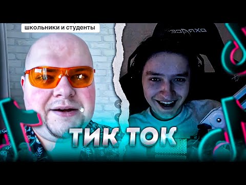 Видео: АКУМА СМОТРИТ КРИНЖОВЫЕ ТИК ТОКИ #5