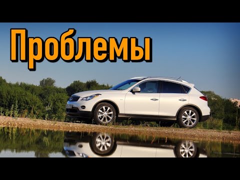 Видео: Инфинити ЕХ слабые места | Недостатки и болячки б/у Infiniti EX