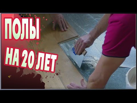 Видео: УКЛАДКА ПАРКЕТНОЙ ДОСКИ НА КЛЕЙ. Как уложить паркетную доску на стяжку.