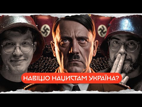 Видео: Адольф Гітлер: диктатор без яєчка