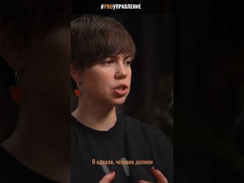 Видео: Мама, я тимлид | Марина Перескокова #ProУправление