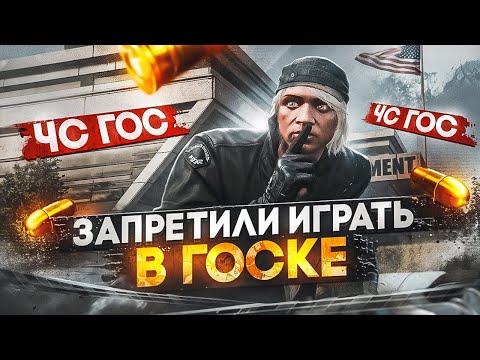 Видео: Главная МРАЗЬ в GTA 5 RP получила ЧС ГОС / Majestic RP