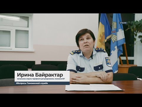 Видео: В Молдову на иностранном авто. 11 вопросов Таможенной службе