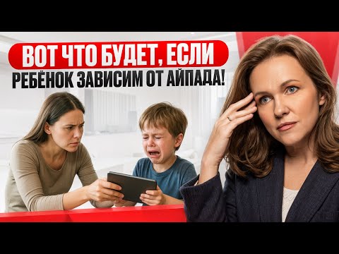 Видео: С ЭТИМИ проблемами сталкиваются родители ПОКОЛЕНИЯ АЛЬФА! Как правильно воспитывать детей в 2025?