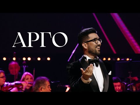 Видео: MEZZO - Арго (10th Anniversary Concert)