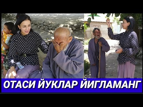 Видео: ОТАСИ ЙУКЛАР БУ ВИДЕОНИ КУ́РИБ ЙИГЛАШИ АНИК,90-ЁШЛИ ОТАХОН КУ́З ЁШИ #СУРХАНДАРЁ