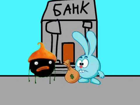 Видео: Крош и его друзья (Деньги)
