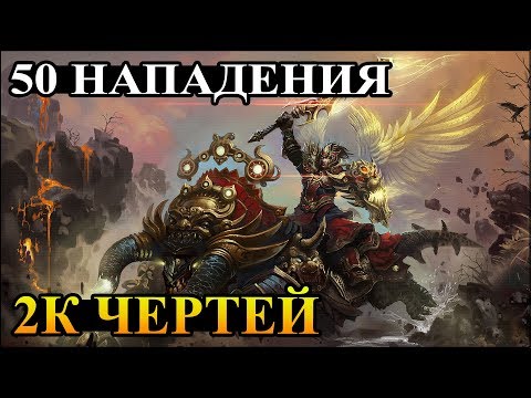 Видео: Герои 5 - Сценарий "Чемпион Арены" прохождение за осквернителя (ДЕМОН)