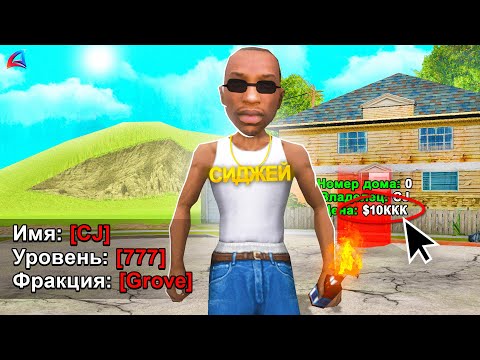 Видео: ЗАШЕЛ на АККАУНТ СИДЖЕЯ 🤯 ... в гта самп