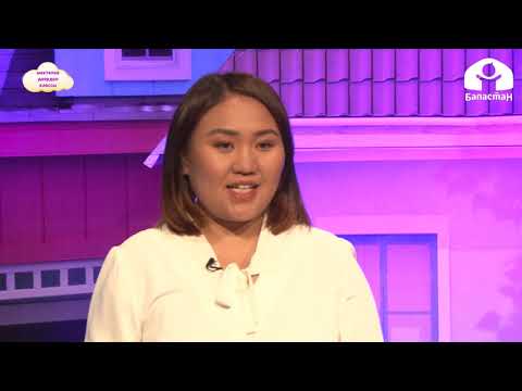 Видео: Балдарды мектепке даярдоо классы / Барабардык жана барабарсыздык / Наристе / 22.12.2020